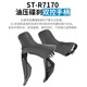 Shimano (Shimano) R7170 DI2 Elektronische Getriebehülle R7120 Straßenfahrzeug 2*12 Geschwindigkeit Hydraulikscheibenbremse 105 R7120 [Mechanische Getriebe] Großer Set (Baum (Baum)