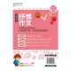 Huanggang Composición Quanyou NUEVA Versión Lyric Composition para estudiantes de primaria 97875455 ** 716