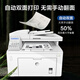 [Second-Hand 99 New] HP Schwarz-Weiß-Laserdrucker All-in-One-Doppel-Seite-Kopier-Scan 99% NEU HP427FDW Automatischer Doppel-Seite-Wireless-Druck