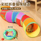 Guazhou Mu Funny Cat Stick Cat Toy Self-Happiness and Boredom Relief Artifact Cat Tunnel Kitten Maze Channel Kitten Pet Supplies Rainbow Y Tunnel 25 (With Ball)