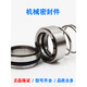 XMSJ水泵机械密封120-35-25-30-45-55防漏合金不锈钢水封轴封橡胶 12035带O型圈