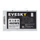 Блок питания для компьютера EVESKY, настольный, 460 Вт, блок питания для хоста компьютера, большой вентилятор, поддерживает 4 ядра, энергосберегающий, широкий, номинальная мощность 270 Вт
