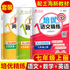 
Jiaotong University Star Junior High School Training Full Score Concise Chinese Mathematics English N Version Sixth and Seventh and Eighth Grades Volume 1/678 Grades Top and Second Shanghai Education Edition Junior High School Supporting Teaching Aids Synchronized After-School Practice Questions Chinese Department Edited by the Chinese Department Five-Four Learning System Chinese Grade 8