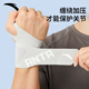 ANTA (ANTA) sports wristbands for men and women tfcc tenosynovitis protective gear basketball badminton sprain winding pressurized handguard gray single