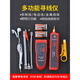 Tengfei 多功能寻线仪寻线器 抗干扰检测仪器网络信号通断工具对线查线器巡线仪找网线电话线测通仪 红色带包+工具齐全 TF-008