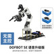 Yahboom (Yahboom) Moveit brazo robótico AI Reconocimiento visual Programación de código abierto Robot inteligente Ros Robóticos Arm Raspberry Pi Python Dofbot SE Voz de actualización Versión