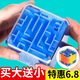 Players will unlock the Rubik's Cube/break through the level battle/maze/decompress 3D three-dimensional ball concentration training 6-12 balance Rubik's Cube large blue three-dimensional maze
