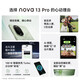 华为nova13pro 手机 国家补贴15% 前后多焦段人像 北斗卫星图片消息 鸿蒙智能曲面屏手机 羽砂白 512GB 全网通