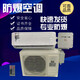 Industrial explosion-proof air conditioner Gree 1.5p 2p hanging laboratory ship dangerous goods warehouse 3p 5p cabinet Gree 2p hanging explosion-proof air conditioner