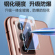 纽为（Newvessy）nubia努比亚Flip外屏膜nx724j手机nubiaflip5g镜头膜filp折叠屏nubiafilp小屏幕钢化膜fip后摄像头 【镜头外屏一体全覆盖】3片装*高清玻璃无损