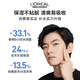 L'Oreal Men's Hydro Amino Acid Moisturizing Set Facial Cleanser Facial Skin Care Products Birthday Gift for Boyfriend