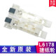 定制全新原装 L6178 L6168 L6166 L6198搓纸轮纸盒进纸轮