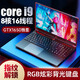 iru [Core i9+ independent graphics card GTX1650] new product 16.1-inch octa-core high-performance gaming laptop live broadcast laptop high-end thin and light office e-sports notebook Core i9-9880H + 4G independent graphics GTX1650 32G memory + 1024G high-speed solid state