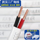 Feihe Wuhan No. 2 Factory national standard wire pure copper core wire square double-core copper wire BVVB sheathed wire two-core parallel wire 2-core BVVB2*2.5 square 10 meters