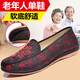 HKQD Alte Peking-Stoffschuhe Frauen Single Schuhe mittleren und älteren Flachfüränkers Mutterschuhe weiche Sohle ältere Schuhe Nicht rutschfeste und atmungsaktive Oma Schuhe 831 Brown 33