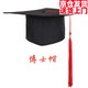 Orihime male and female college students graduation hats adult high school top hat master