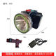 
Xuanyouxiong bright eyes LED custom head-mounted night fishing outdoor strong light lithium battery ultrasonic large-scale 829 random color (188W) white light