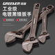 GREENER black nickel adjustable wrench multi-functional household universal adjustable wrench 12-inch open bathroom wrench adjustable wrench