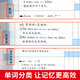任意选择 全新正版 核心素养读本古诗文诵读一二三四五六年级上下册同步训练语文书小学生必背古诗词  英语必背单词654例