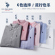 U.S. POLO ASSN. Long-sleeved shirt men's spring and autumn pure cotton Oxford spinning business casual loose iron-free breathable men's shirt white 2XL