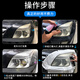 Gangtu car headlight refurbishment repair fluid car headlight cleaning and restoration refurbishment agent lampshade yellowing aging scratch repair