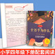 博文斯创 快乐读书吧 4四年级下(共7本)小学语文同步课外阅读13690**0