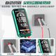 Star SATA ultra-thin multimeter digital high-precision multimeter D05968 standard + special tip pen + charging set