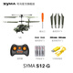 SYMA SIMA S37 Aeronave de control remoto Juguetes para helicópteros para niños Boys Aloy Drone Birthday Gift Regalo para niños Syma S12 Combat Helicopter [Actualización de simulación]