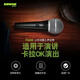SHURE Genuine original brand new Suzhou-made Shure SV100 SV200 PGA48 PGA58 dynamic microphone home karaoke guitar speaker playing and singing microphone speech KTV PGA48LC + 5 meters 6.5 line genuine national line