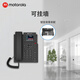 摩托罗拉（Motorola）IP9920-4PG IP电话机 网络电话 彩屏千兆VOIP电话机座机 SIP话机 办公固定电话内部对讲