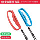 JD Express | switch aerobic boxing 2 grip switch boxing accessories ns somatosensory powerful boxing game joycon peripheral switch sports red + blue