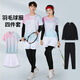 速人王秋冬羽毛球服四件套装男女运动羽毛球训练服排球乒乓比赛队服定制 3923B粉色女+K3黑裤[四件套] L