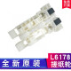 定制全新原装 L6178 L6168 L6166 L6198搓纸轮纸盒进纸轮