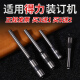 
Qi Inkstone is suitable for 3846 hollow drilling knife 3888N 3876A 3880 certificate binding machine drilling drill bit needle Applicable for 14666 14667 imported steel
