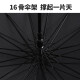 Ou Runzhe semi-automatic umbrella with long handle 16 ribs