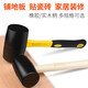 Baolian installation rubber hammer, tiling, knocking and leveling, large and medium rubber hammer, decoration leather hammer, tendon hammer, rubber hammer 300 type