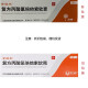 Jinnewer compound clobetasol propionate ointment 10g*2pcs/box anti-inflammatory, anti-keratosis abnormality, psoriasis vulgaris
