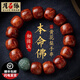 Moon stone edge huanghuali bracelet for men with twelve zodiac signs, Hetian jade natal Buddha beads, play plate, handle piece, Valentine's Day gift, zodiac dragon and snake - Puxian Bodhisattva