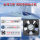 Sanji 220V axial flow fan electric welding machine cabinet cabinet distribution box cooling fan exhaust fan exhaust fan 180 9225/220v ball + matching blinds + iron net