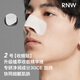 Ruwei (RNW) blackhead removal nose strips are exported to remove blackheads and suck acne without tearing. Gentle men and women's t-zone care nose cleaning [Two boxes are cheaper] Nose strips total 10 sets of 20 pieces