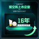 Xunyou Acceleration Box 5G Gigabit Network PS5/Switch2/Xsx Host Game Online Download Accelerator Box Pokémon SVIP Annual Card Membership Package Ultimate Edition
