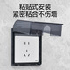 奥克斯防水盒86开关插座面板防水罩漏电卫生间浴室保护盖插头挡水保护盒 方形黑透款
