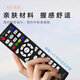 Behind the scenes hero set-top box universal TV remote control is suitable for China Telecom, Unicom, Mobile Magic Box, Smart Wojia Tianyi set-top box remote control, TV broadband network box
