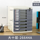 A4 desktop with lock plastic drawer type information office file storage cabinet storage rack folder storage box 2677 (large seven layers) gray