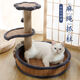 Naughty Cat Climbing Frame Cat Climbing Frame Cat Climbing Frames in One Sword and Cat Tree Wear-resistant Cat Climbing Board Jumping Toys Cat Products Cat Climbing Sage Pillar Wicker Gray Cat Climbing Frame