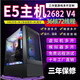 Power train Chuanglu dual-channel e5 host 2696v3v42680 studio game multi-open server mobile game simulator virtual machine brick e5 computer desktop assembly machine node legend set of 8 E5-2696V3 18 core/1070 8G