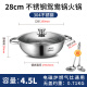 ASD ASD hot pot 304 stainless steel mandarin duck pot 28CM hot pot gas induction cooker universal FS28A2WG