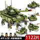 Lego Military Building Blocks 99a Main Battle Remote Control Tank Assembly Model Toy Boy Children's Birthday Gift Extra Large Main Battle Tank/Flaunch Cannonball Dynamics