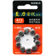 Zhili Yinyue hearing aid universal battery zinc empty mercury-free 312 No. 13 No. 10 button battery Zhili Yinyue A13 10 plates 100 capsules