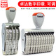 Zhuoda Digital Seal 09 Adjustable Batch Number Barcode Number Archive Seal Carton Production Date Pure Number Code 1 15912/9mm Word High 12 digits